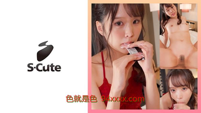 SCUTE-1500欧洲a在线v免费观看リマ(20)責めたくて頑張る女の子车牌号：SCUTE-1500