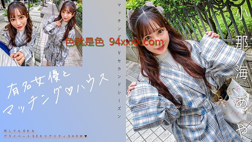 MAG-067有名女優とマッチング♪ハウス小一本到免费不卡dvd那海あや车牌号：MAG-067