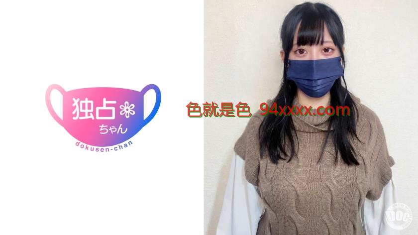 DOCS-081【乳がデカすぎて固定資産宅男必备宅男天堂税かかりそう】不動産OLの爆シコ体型ちゃん！ハメないのがもったいない最高フェイス！【未来(24)】车牌号：DOCS-081