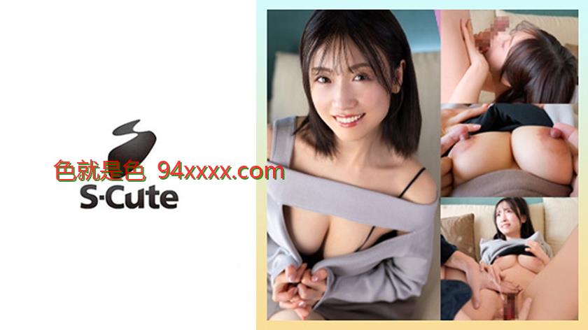 SCUTE-1509まみ(310855福利视频合集1000午夜)感じるほどに積極的になる中出しエッチ车牌号：SCUTE-1509