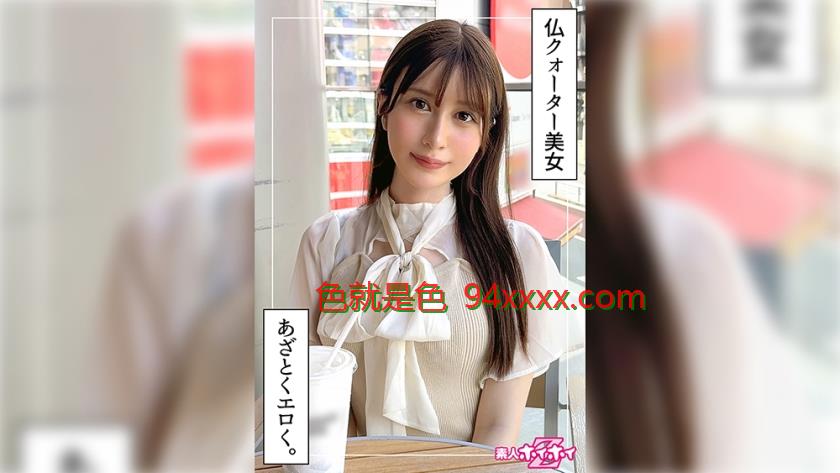 HOI-352桃乃(21)素人ホイホイZ・素人・ドキュメンタリー・ハメ撮り・美少女・清楚・美乳・色当贝影视社区app下载白・くびれ・スレンダー・外国人・潮吹き・顔射车牌号：HOI-352