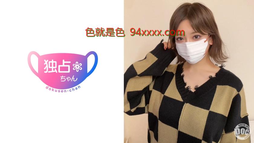 DOCS-087【潮！潮！潮！が止午夜福利41ts电影院まらない！】セックス偏差値90の巨乳美女！快楽に全振りしたドスケベ交尾！【のぞみ(26)】车牌号：DOCS-087