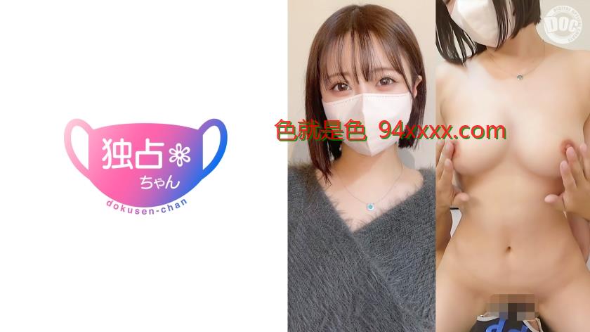 DOCS-094【おし下载草莓视频并安装とやかドスケベな若妻！顔も仕草も最強カワイイ理想の美女！文句ナシの身体と交わる蜜月不倫！【めい(25)】车牌号：DOCS-094