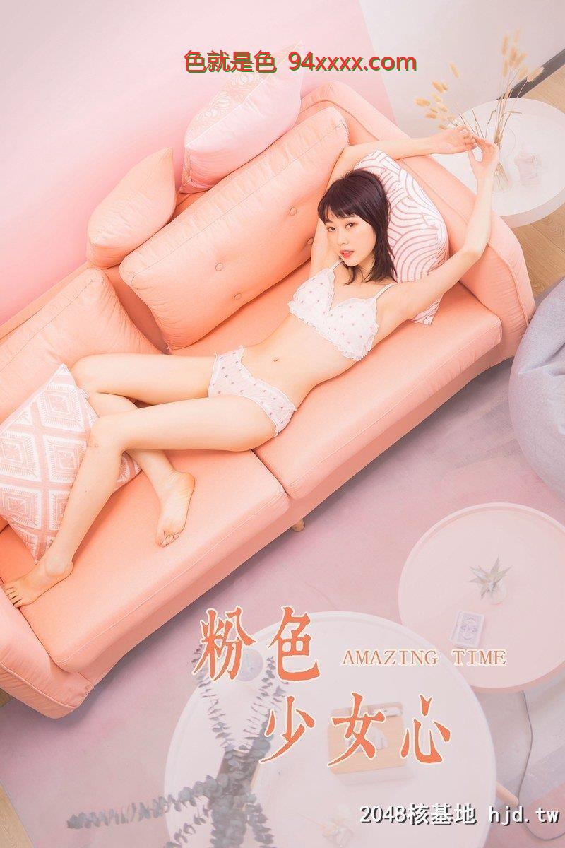 [YALAYI雅拉伊]2020.06.10Y657粉粉[粉色少女心][48P]