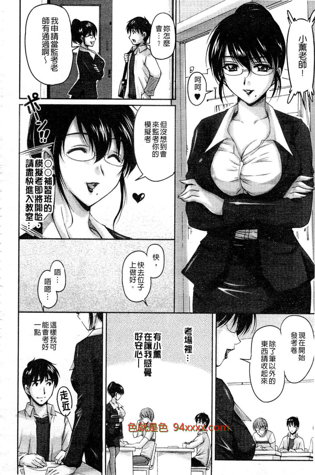 [中文][黑白]艶姉～お姉さんの密着授业～[3][46P]