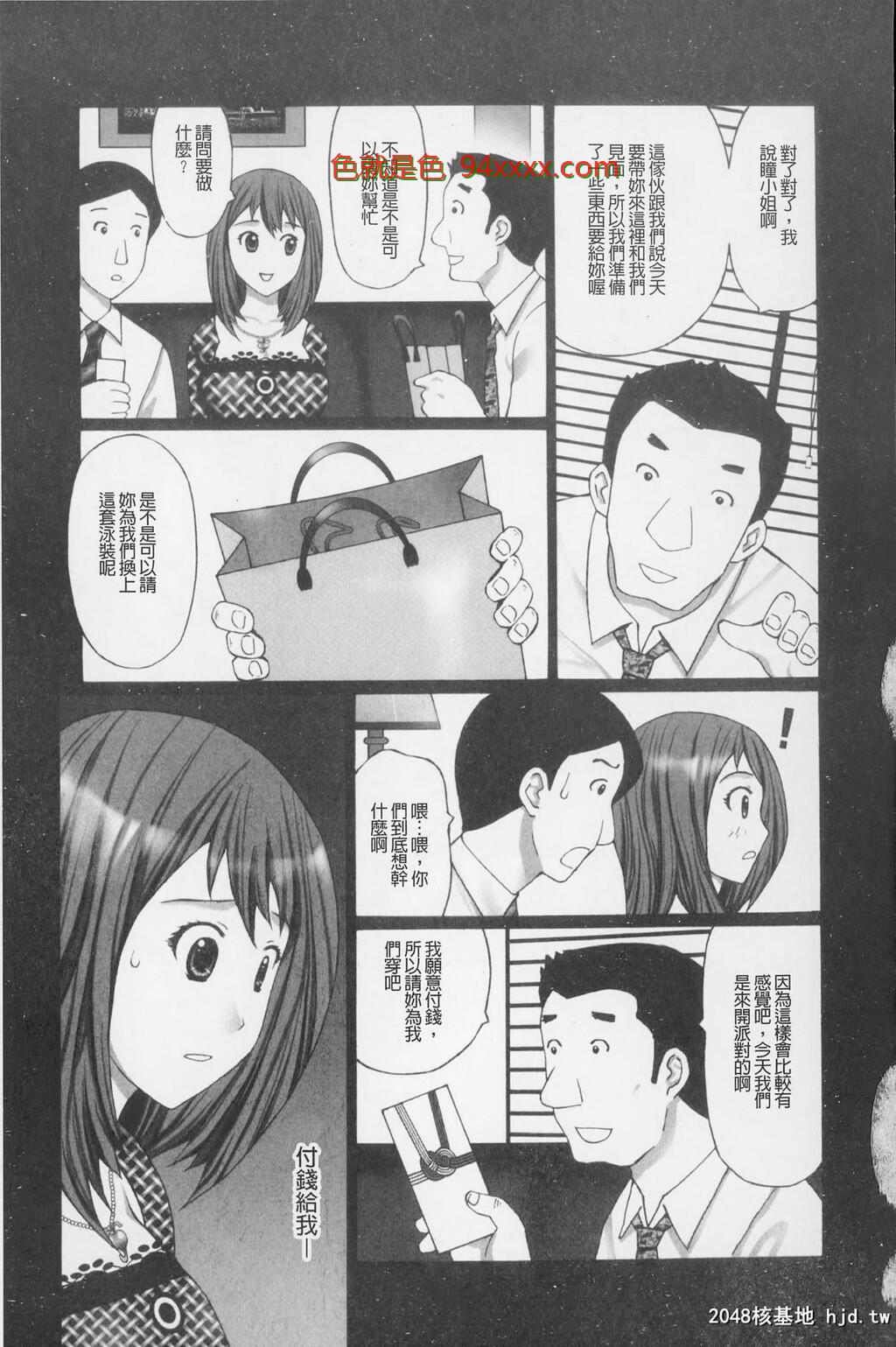 [中文][黑白][黒杉晋作]ぶちアゲっ-3[49P]