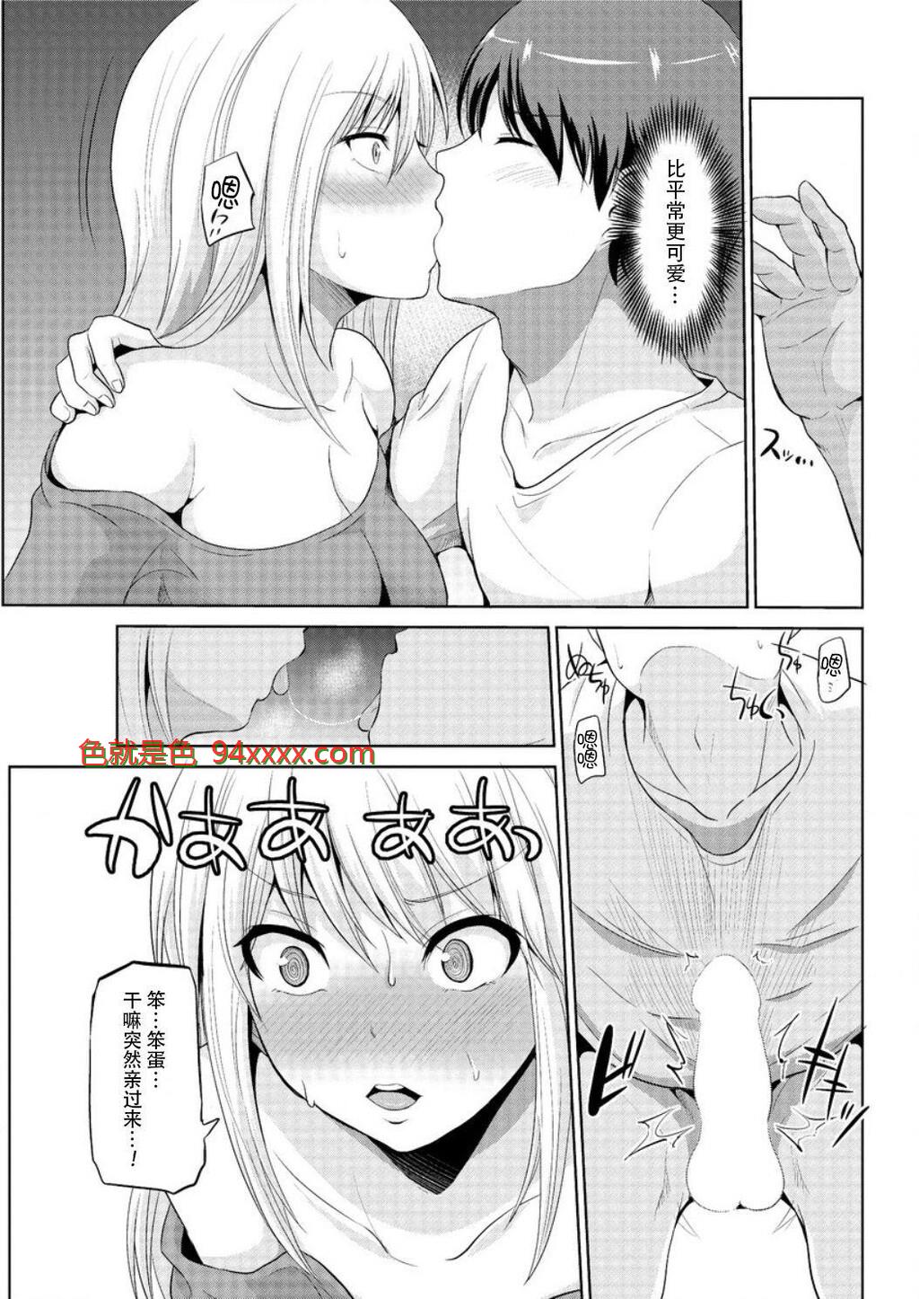 [中文][黑白]もっとマワして❤裏回覧板[3][62P]