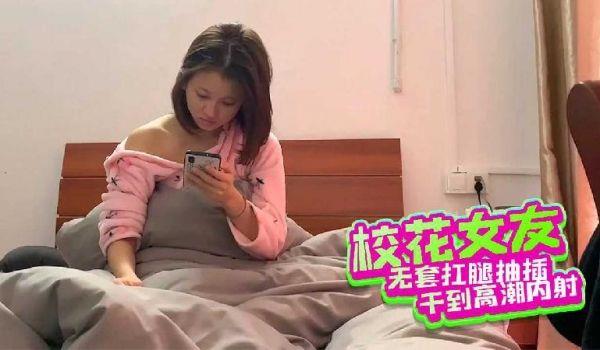 校花女友无套扛腿抽插 干到高潮内射