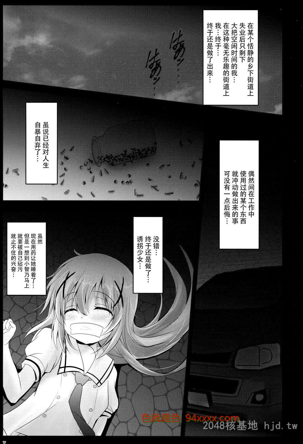 [中文]ついてない少女