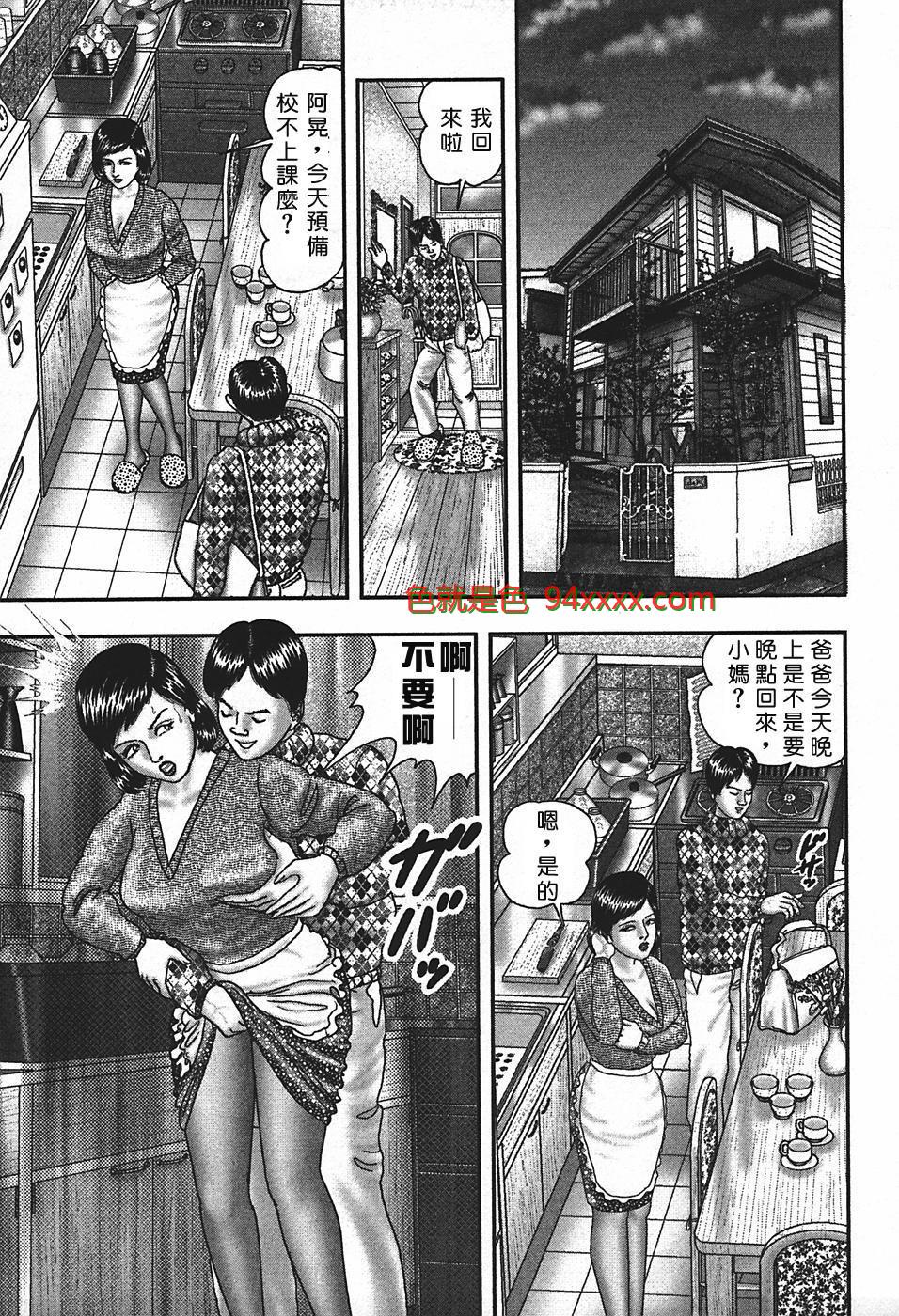 [中文][黑白]熟女ゲーム4[2][67P]