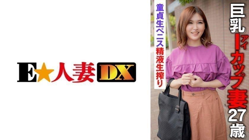 巨乳奥様mさんと性爱のやり方が分からない童贞君と膣パッド素股でhごっこ