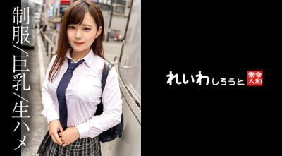 高清有码383REIW-146素人ノリ良しh乳美女_エロモード全开で奥ガン突きされて连続