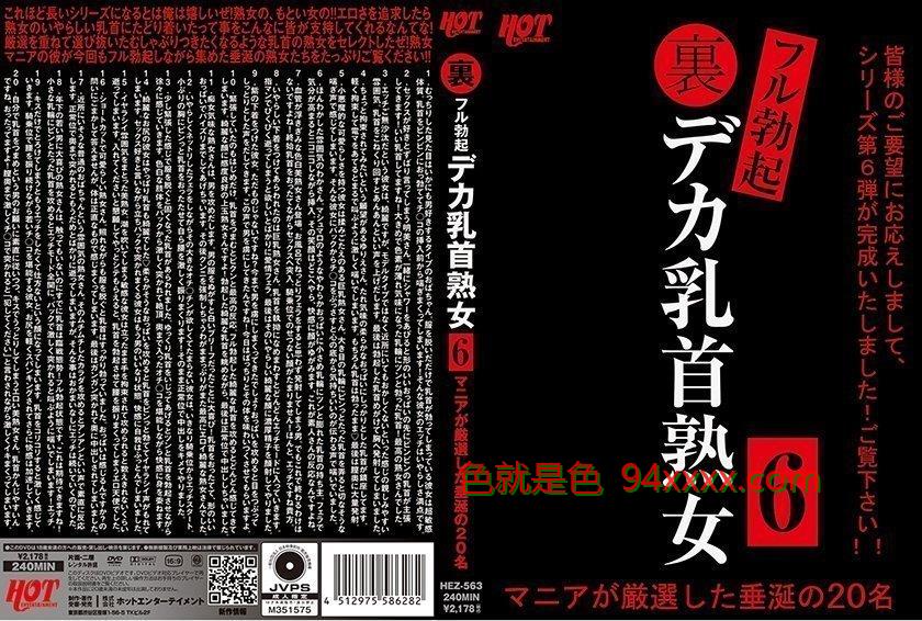 里フル勃起デカ乳首熟女6マニアが厳选した垂涎の20名的！