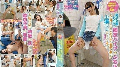 GS-088想在夫妻生活中寻求刺激的年轻人妻，在男厕所内插入振动棒享受暴露快感，以至于放尿！，以至于放尿！