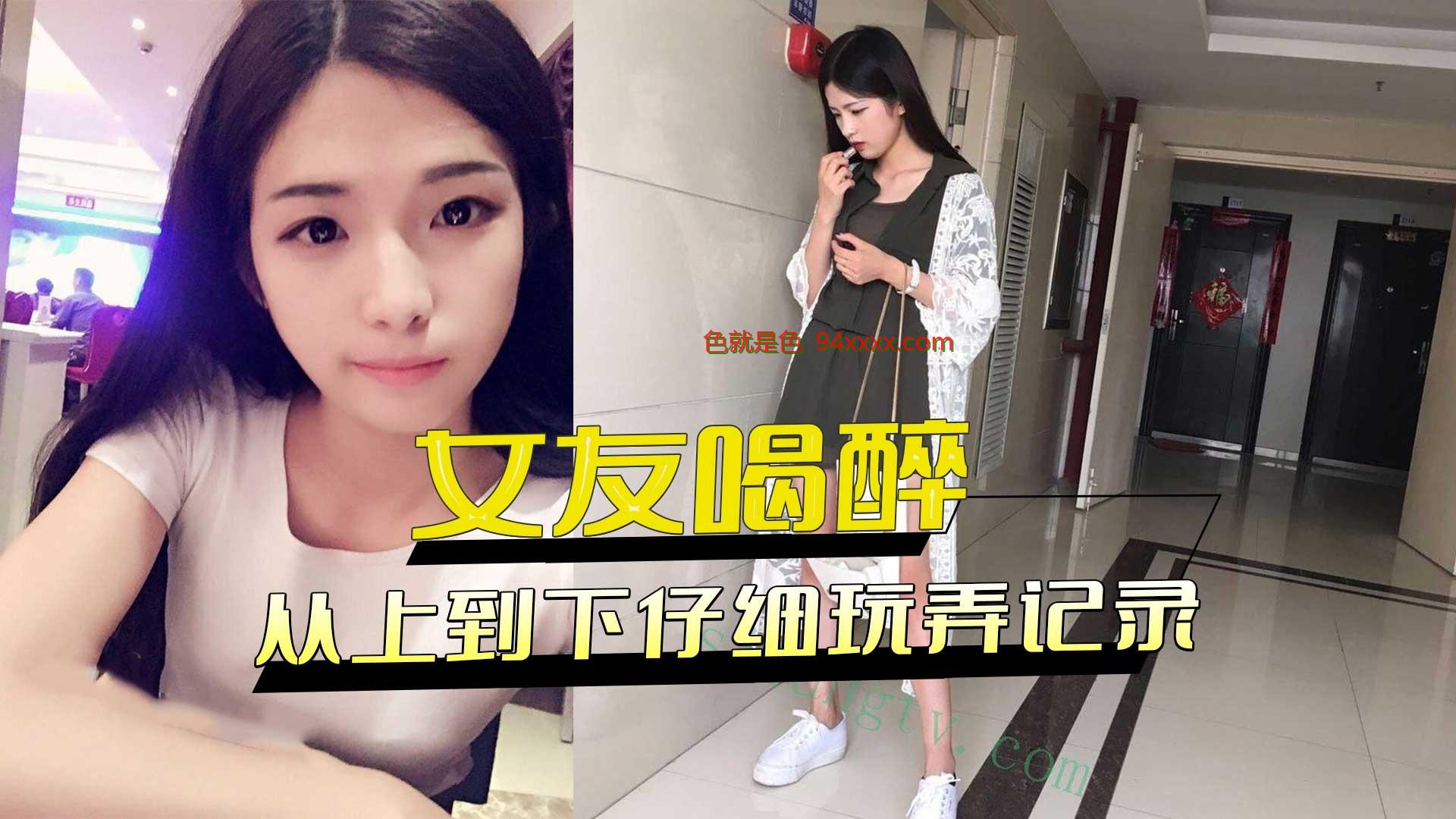 女友喝醉不省人世女友喝醉不省人世