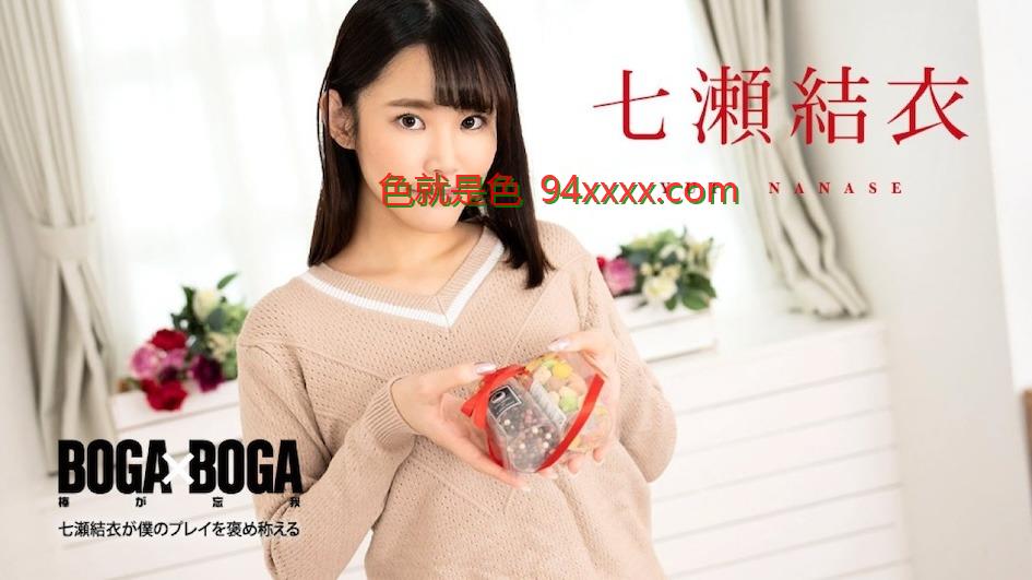 Caribbeancom 020825-001 Boga X Boga