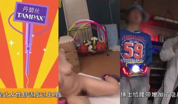 水果派解说238 超能力腰带
