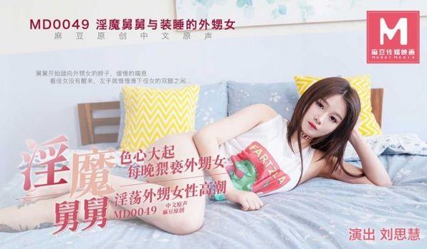 NSPS-979瞒着老公被大伯调教的我