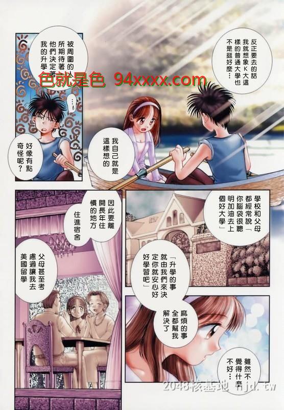 [中文][黑白/彩][你的妹妹会这样做吗][自由幻想]-4[56P]完结