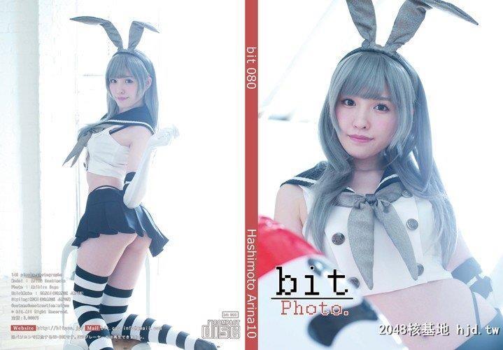 桥本ありな-Cosplay-BIT-080-コスプレ舰これ岛风ROM写真集美脚コミケ[146P]