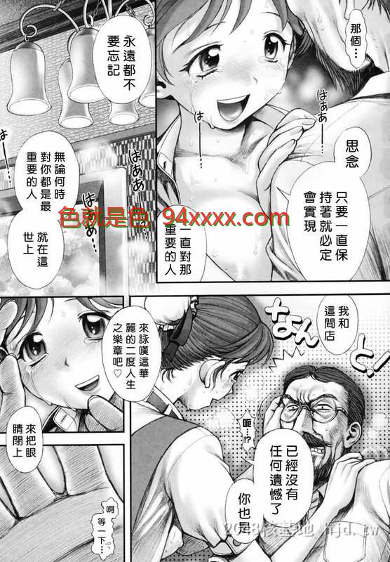 [中文][黑白][你的妹妹会这样做吗][自由幻想]-3[50P]