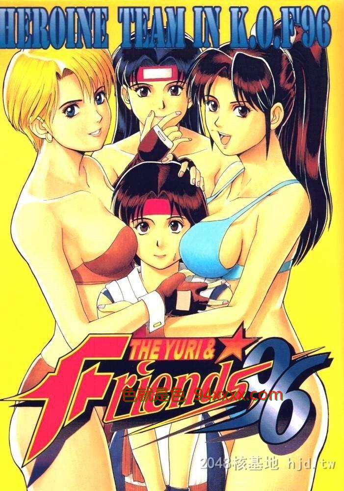 [中文][彩画堂[异食同元]]THEATHENA&FRIENDS'96-1