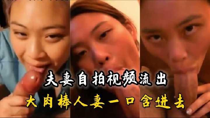 夫妻自拍夫妻自拍