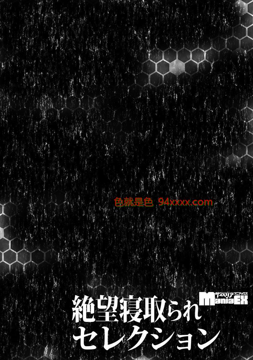 [黑白]令子的ntr日记2[24P]