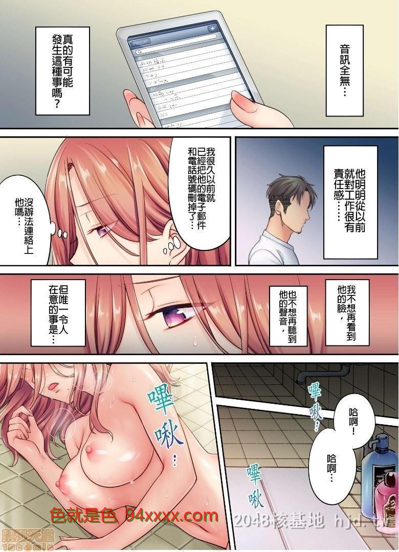 [中文][全彩无码]寝取りエステで、今夜、妻が-5