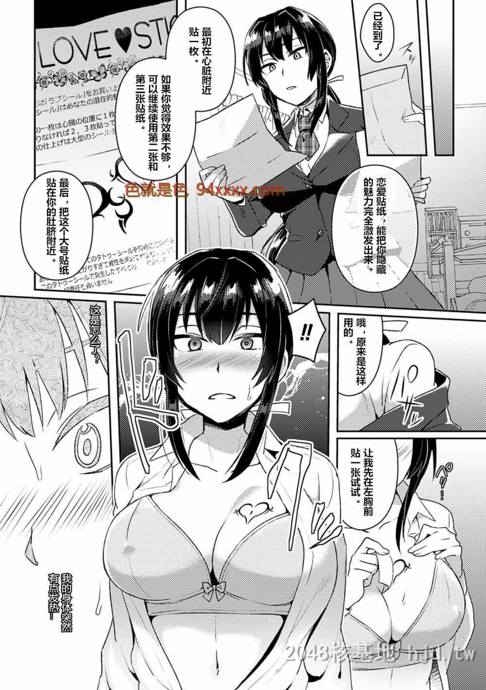 [中文][村长个人汉化][池下真上]ラブツールにご用心[18P]