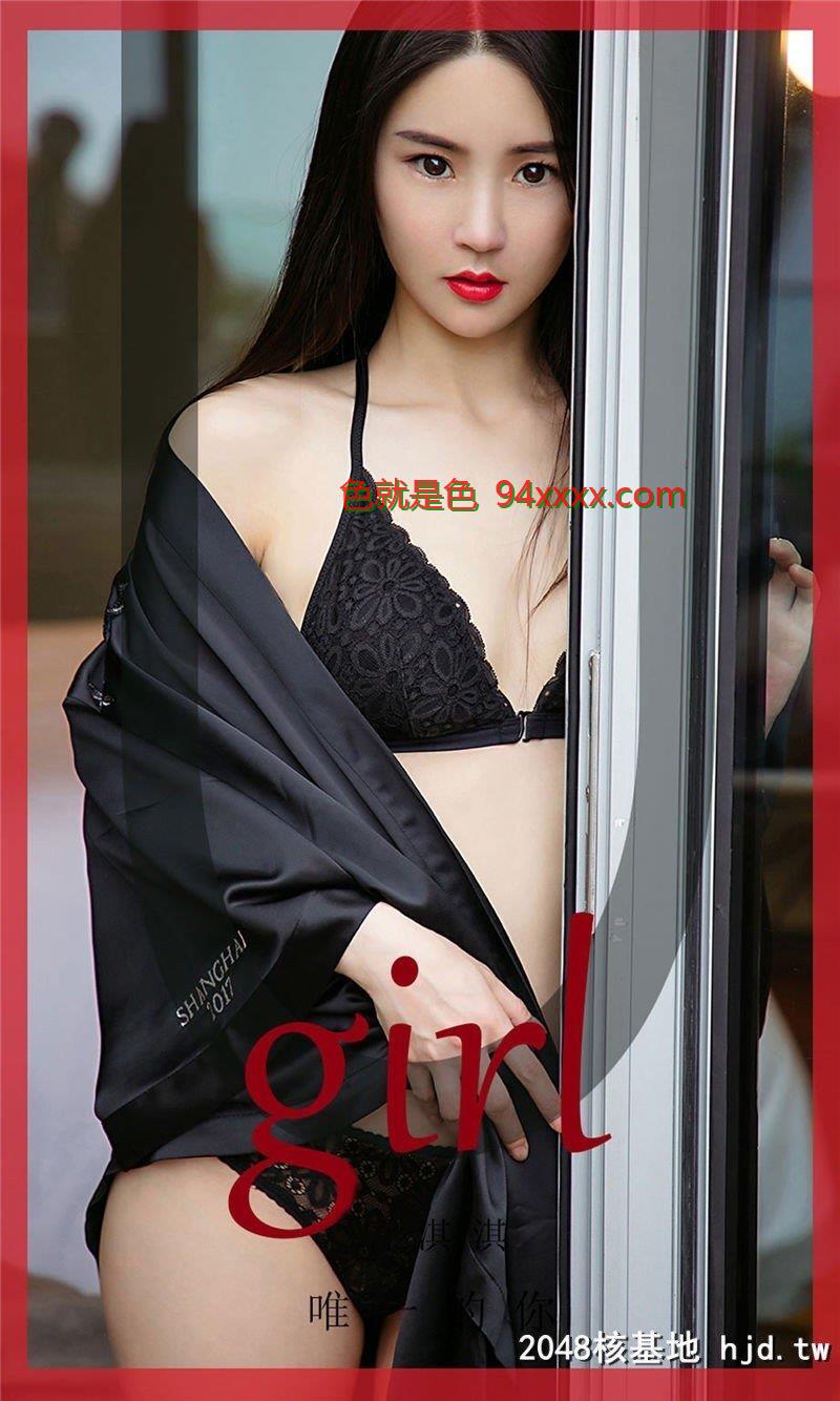 [Ugirls尤果网]爱尤物专辑2020.02.07No.1724唐淇淇唯一的你[34P]