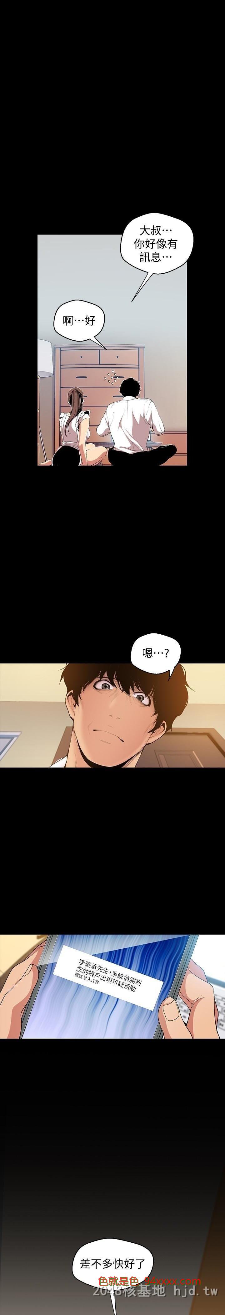 [中文][韩漫]美丽新世界:第41话