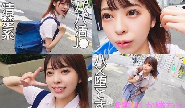 3520SSK-001 HINAKO