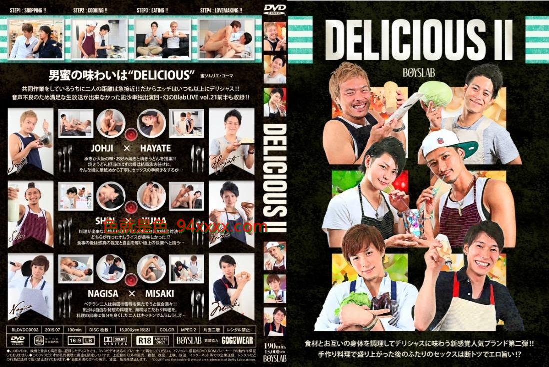美味的2 II /Вкouloomin2（BoysLab）