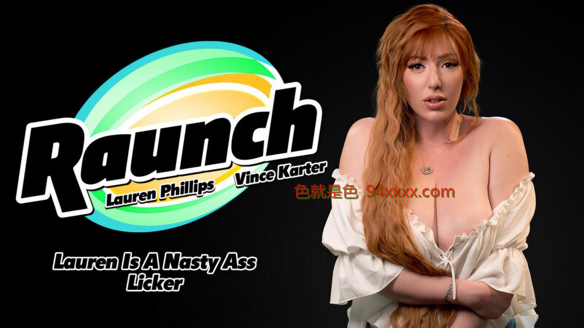 劳伦·菲利普斯（Lauren Phillips） - 劳伦（Lauren）是一个讨厌的屁股舔
