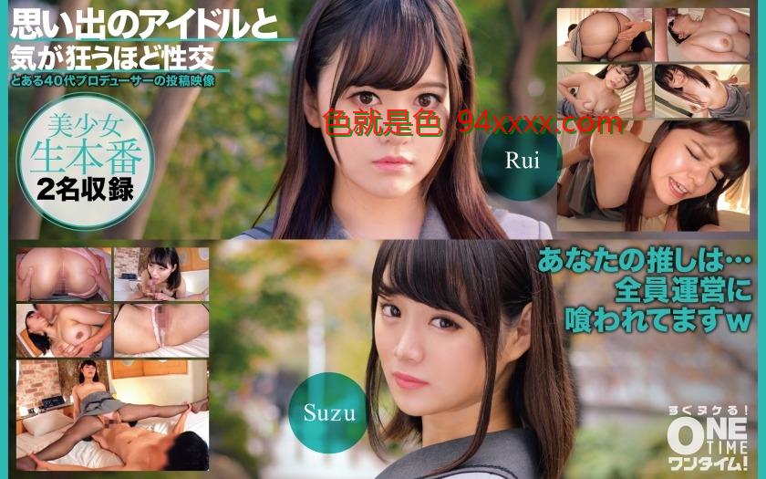 393otim-525思い出のアイドル