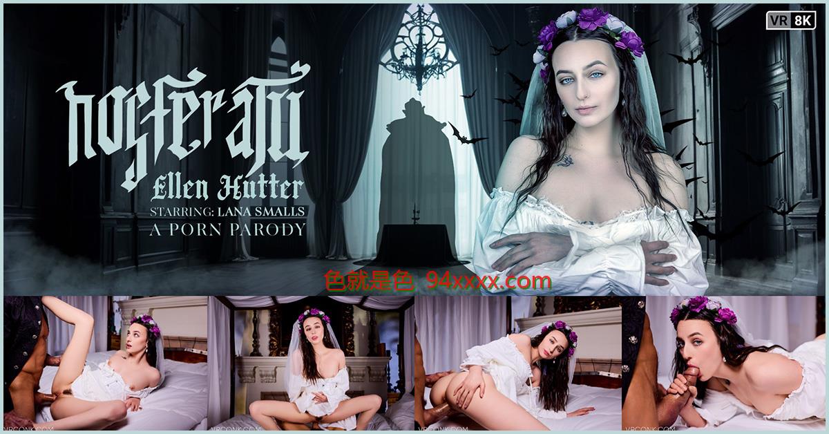 Lana Smalls -Nosferatu：Ellen Hutter（一个色情模仿）[25.09.2025，大家伙，口交，黑发，特写，cosplay，Cosplay，cowgirl，Creampie，creampie，creampie，deepthroat，doggy Style，幻想，幻想，幻想，毛茸茸，毛茸茸的，毛茸茸