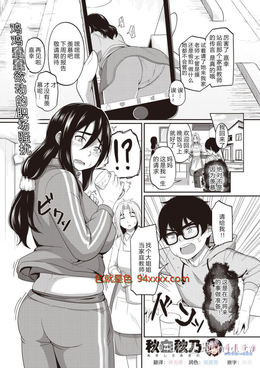 [中文]ひみつのせんせい[コミックゼロス#84][24P]