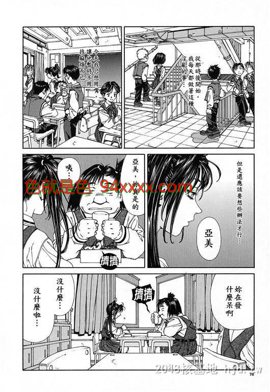 [中文][黑白]志津学姐03[38P]