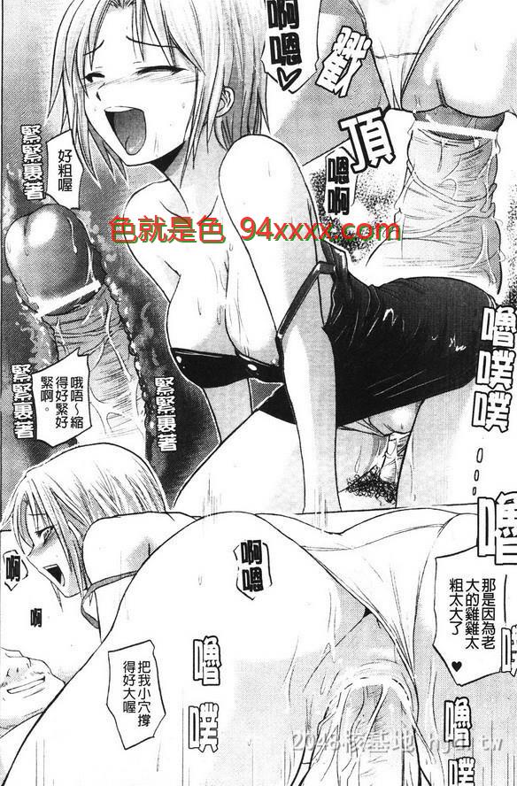 [中文][黑白]淫刑执行02[30P]