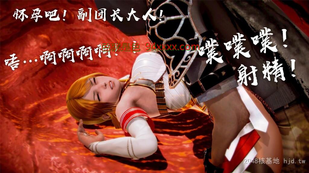 [中文][3D全彩]亚丝娜无惨[25P]