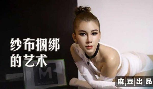 纱布捆绑的艺术调教受虐体质的母狗