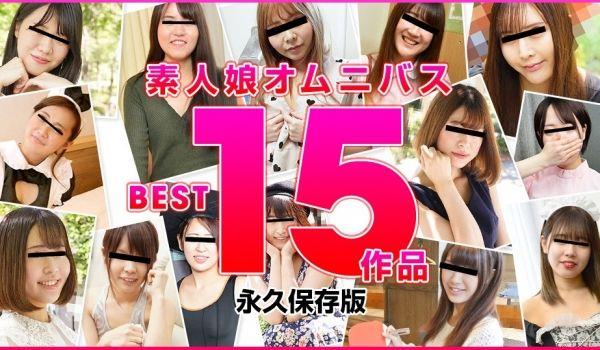 10musume-素人娘オムニバス BEST15作品 2022 ~ 大山美穂 白井ゆき 松本伸子 南あい 加藤信子 高崎はな 森永绚音 米田律子 木村かな