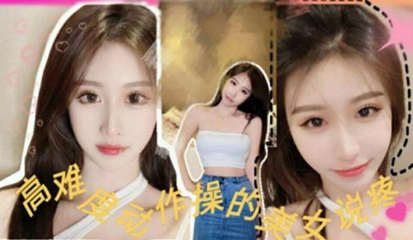约炮大神『Looks19』真实约炮实录 再操抖音纹身网红妹 兔女郎装跪舔的...