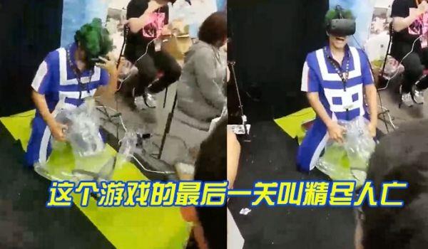 这个游戏的最后一关叫精尽人亡