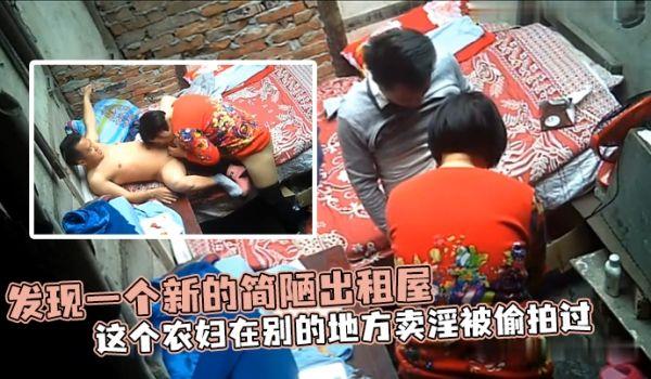 发现一个新的简陋出租屋 这个农妇在别的地方卖淫被偷拍过