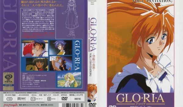 [199711] [ピンクパイナップル] GLO・RI・A グロリア 禁断の血族 VOL.1『INVITATION』