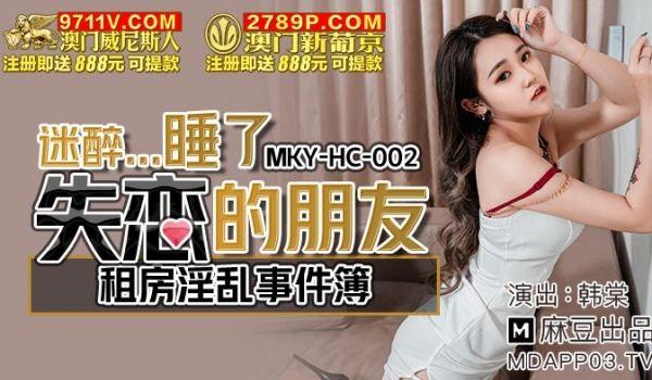MMZ-049 第八号当铺
