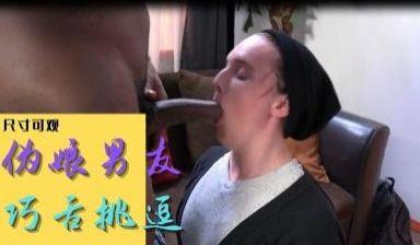 先让你看看多粗才来体验