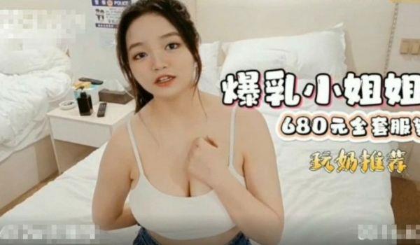 玩奶推荐极品爆乳小姐姐佳佳上门按摩全套服务的!